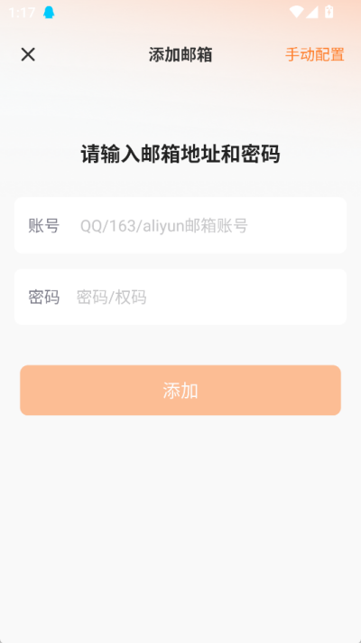 彩信app下载界面预览